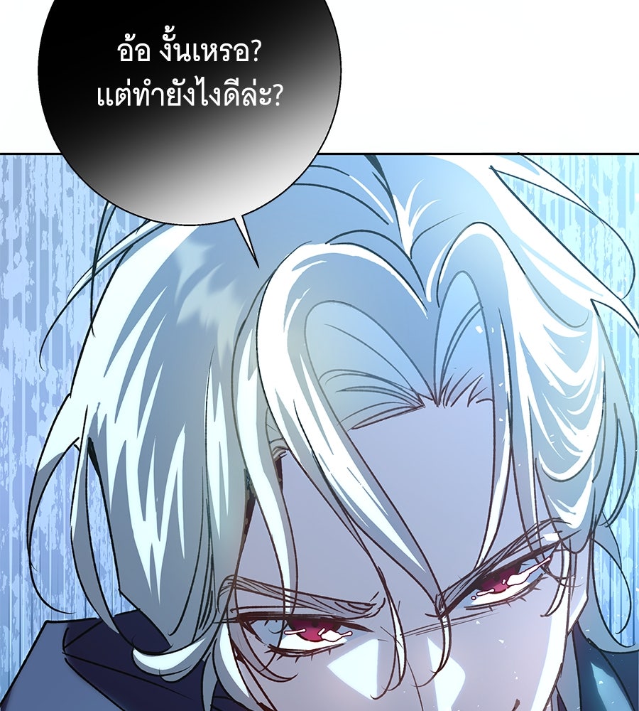 เทพธิดานักปั้นสังกัดเทพ - หน้า 37
