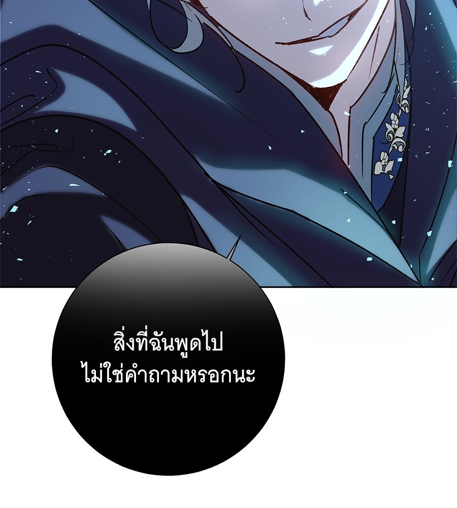 เทพธิดานักปั้นสังกัดเทพ - หน้า 38