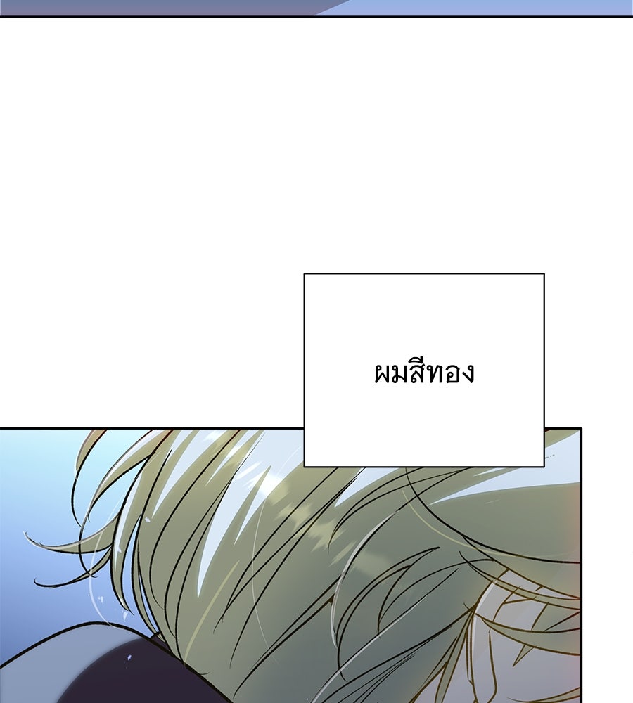 เทพธิดานักปั้นสังกัดเทพ - หน้า 4