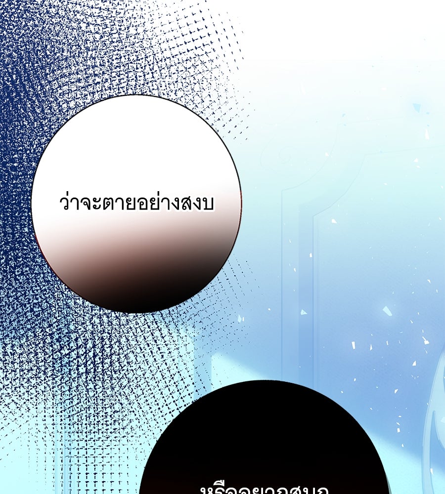 เทพธิดานักปั้นสังกัดเทพ - หน้า 44