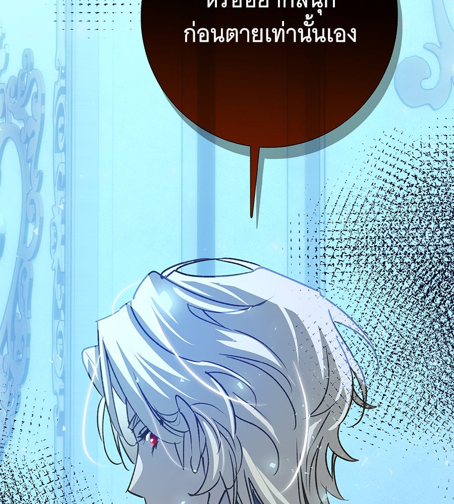 เทพธิดานักปั้นสังกัดเทพ - หน้า 45