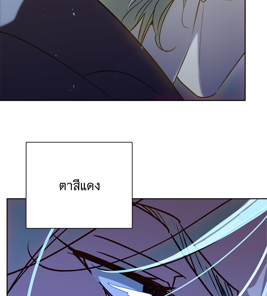เทพธิดานักปั้นสังกัดเทพ - หน้า 5