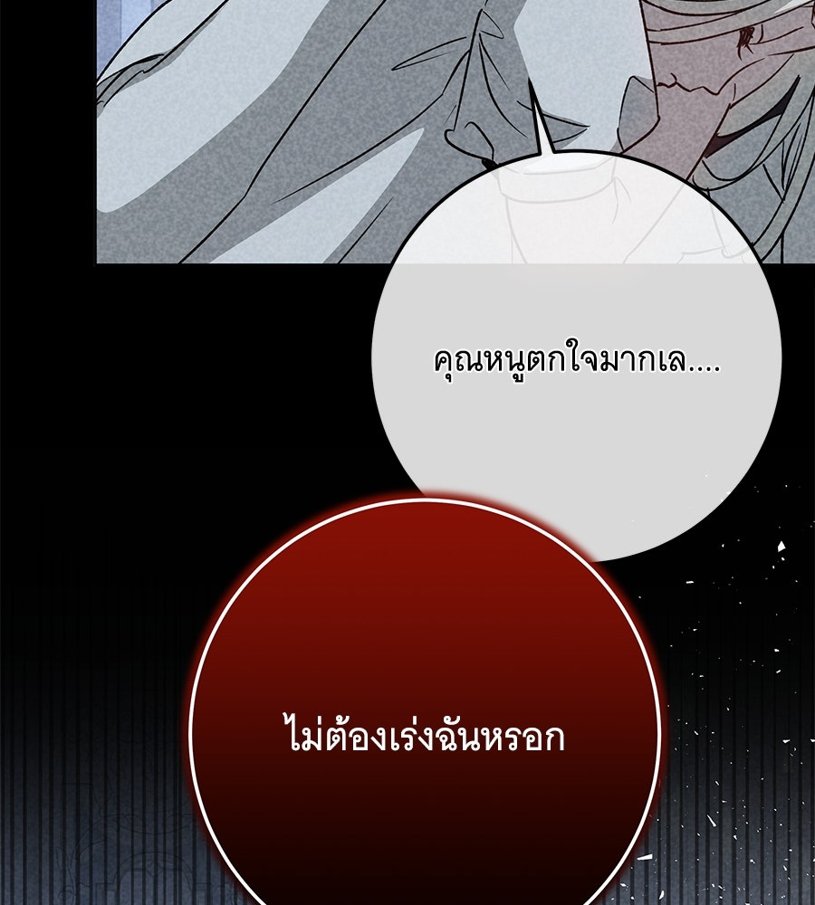 เทพธิดานักปั้นสังกัดเทพ - หน้า 53