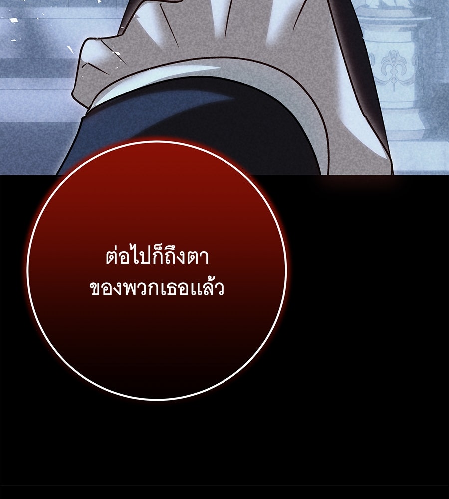 เทพธิดานักปั้นสังกัดเทพ - หน้า 55