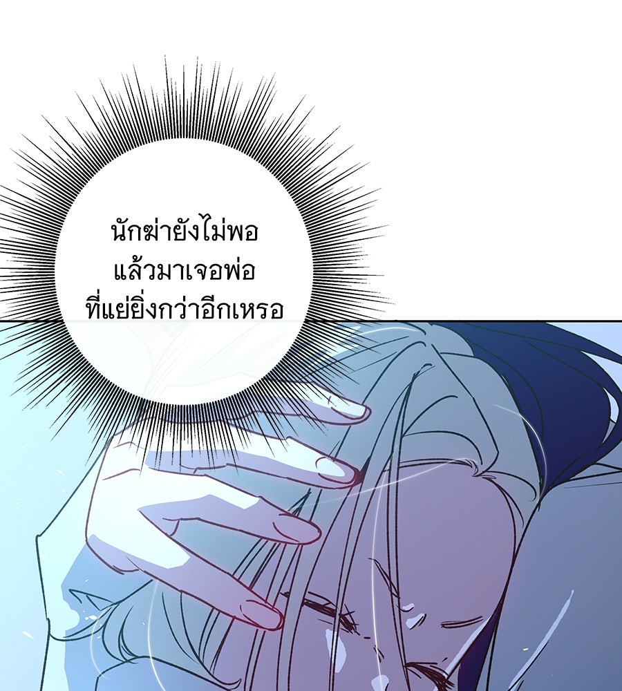 เทพธิดานักปั้นสังกัดเทพ - หน้า 58