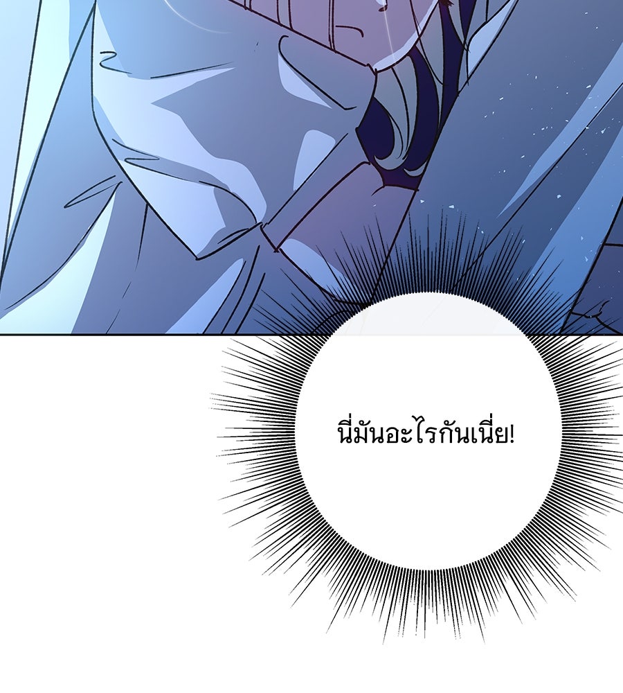 เทพธิดานักปั้นสังกัดเทพ - หน้า 59