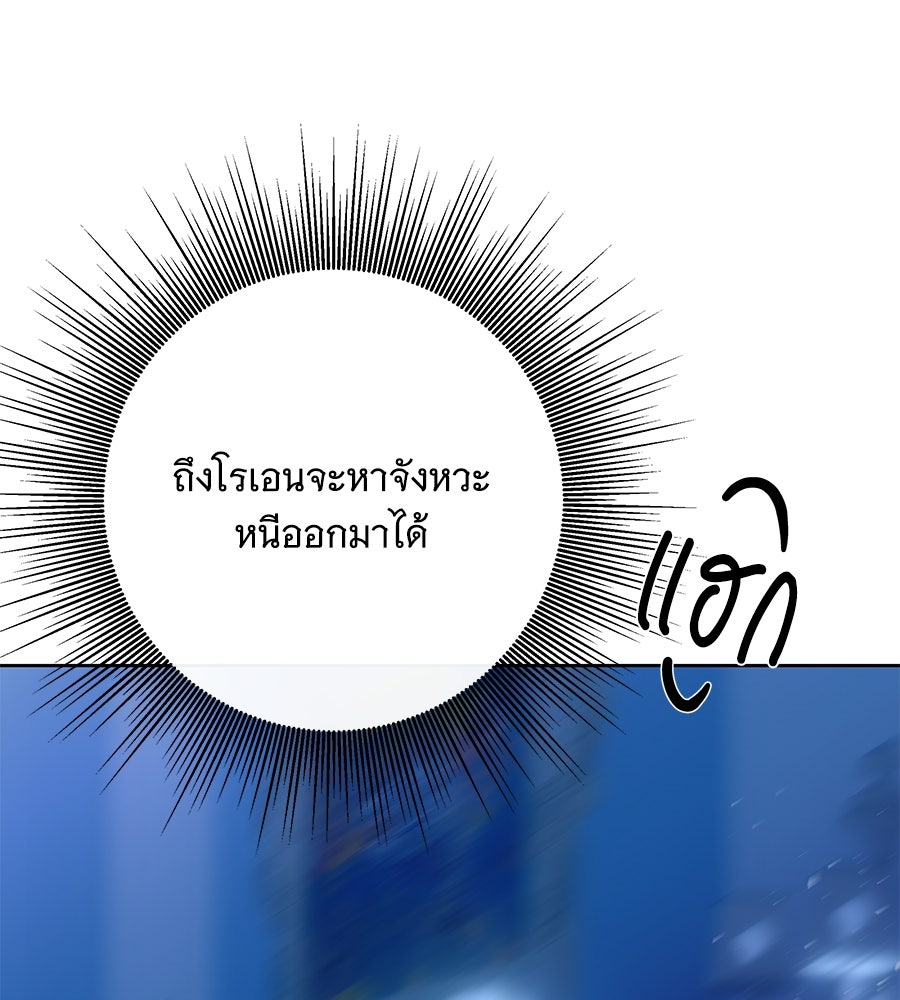 เทพธิดานักปั้นสังกัดเทพ - หน้า 60