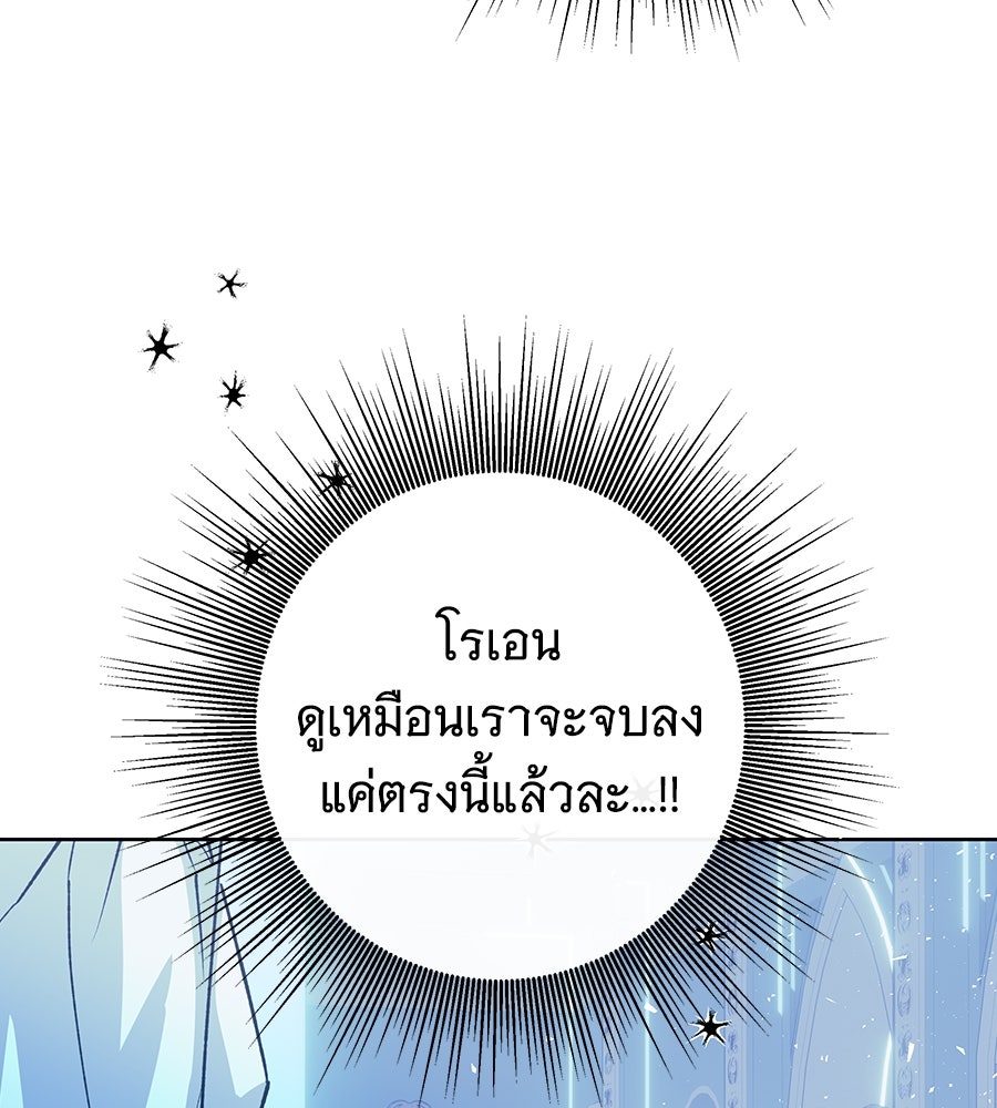 เทพธิดานักปั้นสังกัดเทพ - หน้า 62