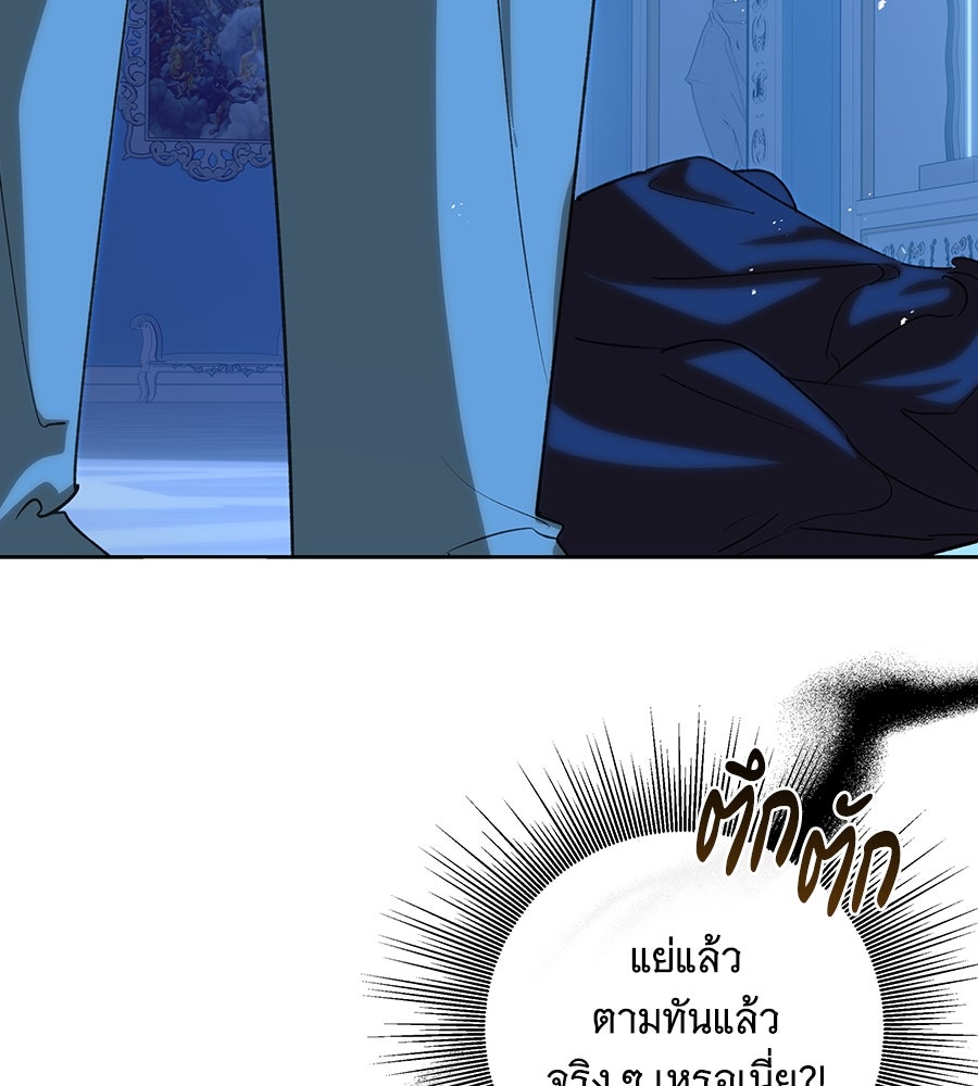 เทพธิดานักปั้นสังกัดเทพ - หน้า 69