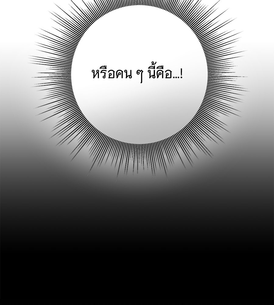 เทพธิดานักปั้นสังกัดเทพ - หน้า 7