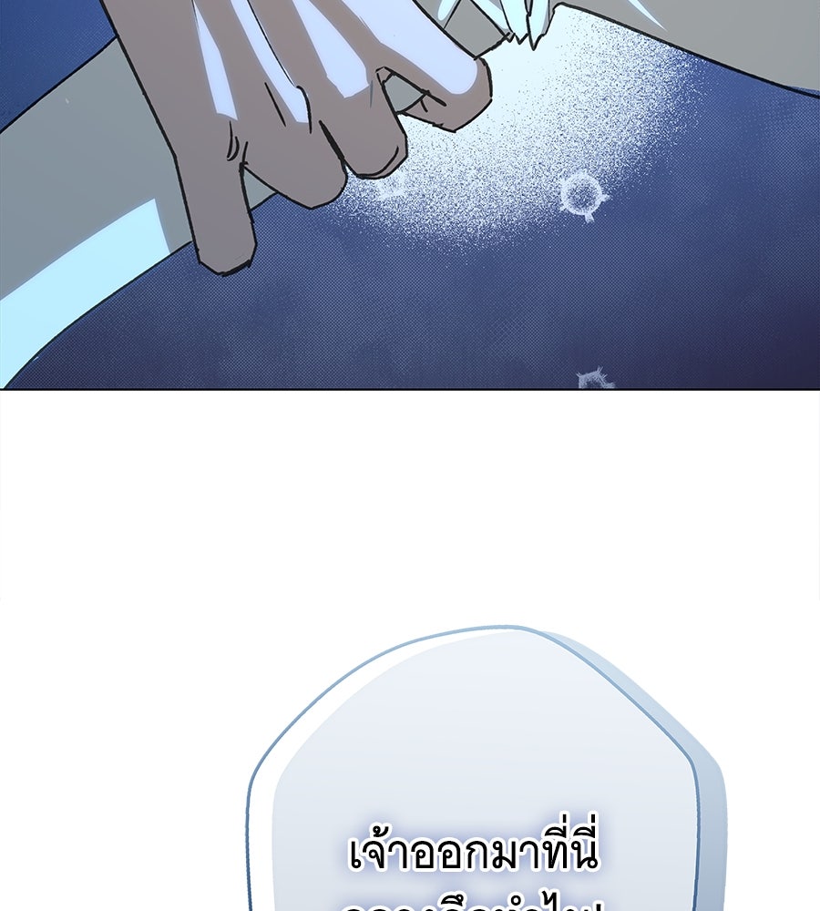 เทพธิดานักปั้นสังกัดเทพ - หน้า 72