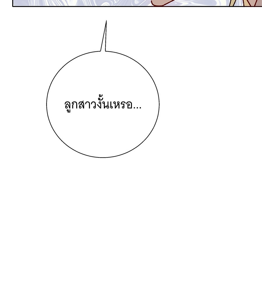 เทพธิดานักปั้นสังกัดเทพ - หน้า 89