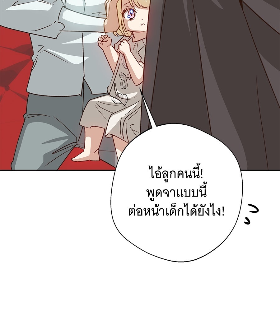 เทพธิดานักปั้นสังกัดเทพ - หน้า 91