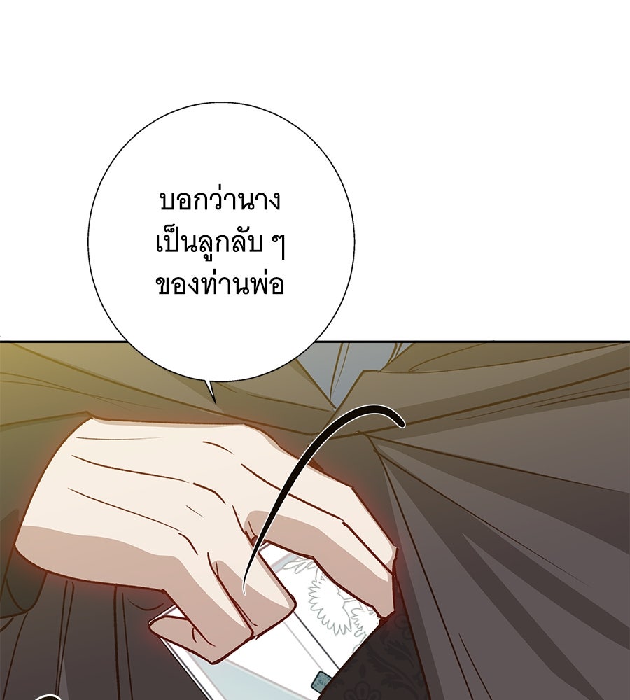 เทพธิดานักปั้นสังกัดเทพ - หน้า 92