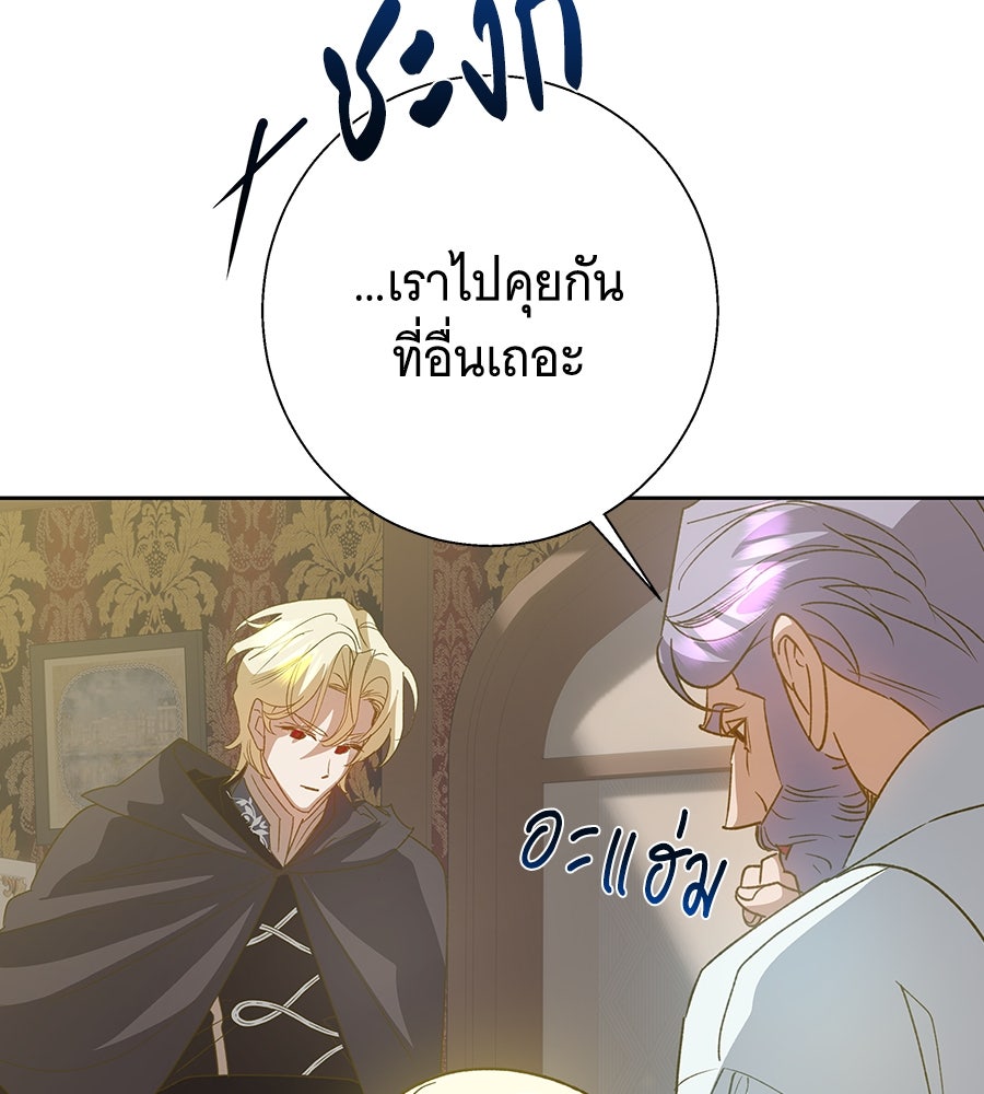 เทพธิดานักปั้นสังกัดเทพ - หน้า 10