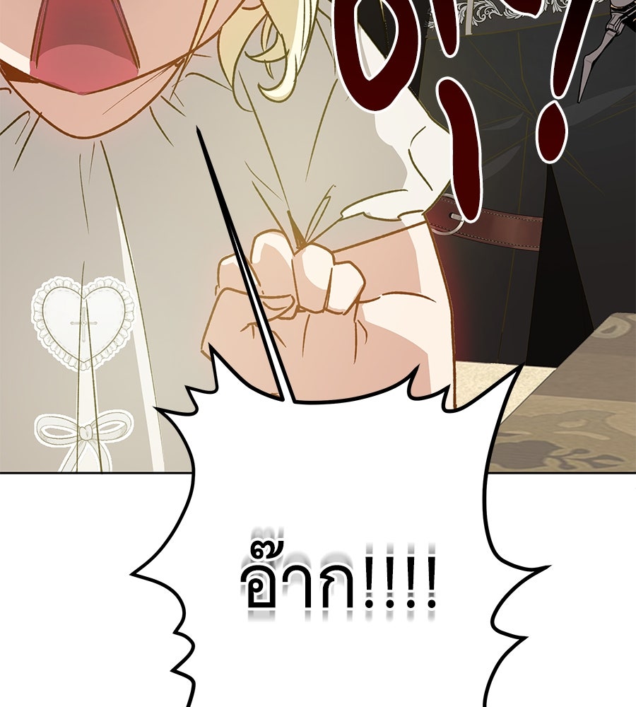เทพธิดานักปั้นสังกัดเทพ - หน้า 101