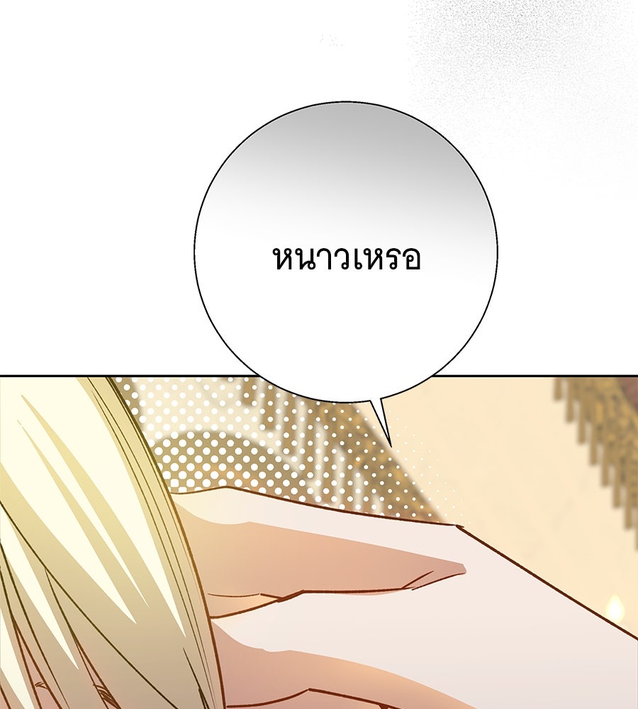 เทพธิดานักปั้นสังกัดเทพ - หน้า 105