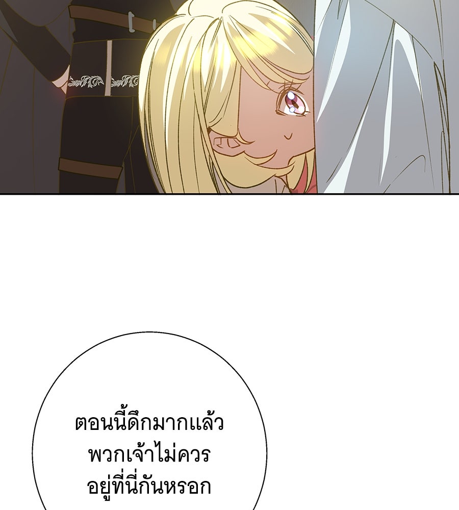 เทพธิดานักปั้นสังกัดเทพ - หน้า 11