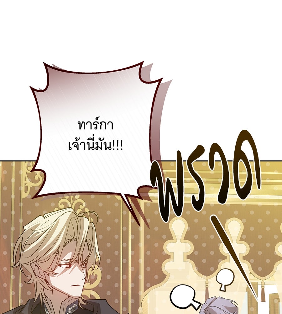 เทพธิดานักปั้นสังกัดเทพ - หน้า 115