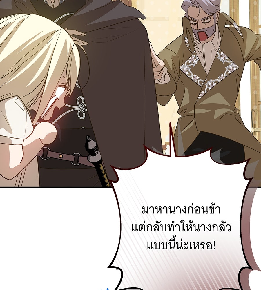 เทพธิดานักปั้นสังกัดเทพ - หน้า 116