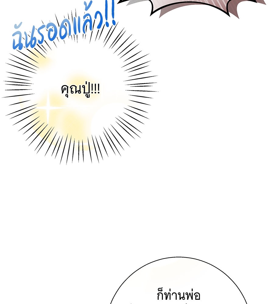 เทพธิดานักปั้นสังกัดเทพ - หน้า 117