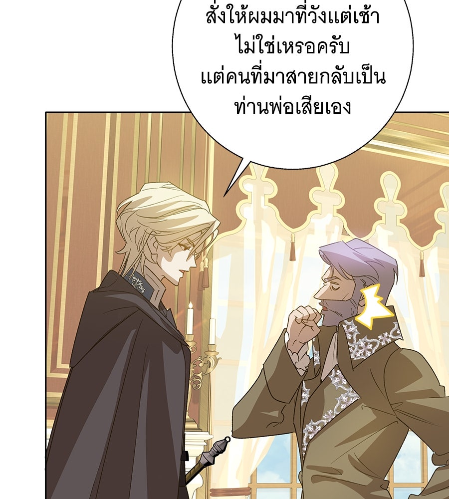 เทพธิดานักปั้นสังกัดเทพ - หน้า 118