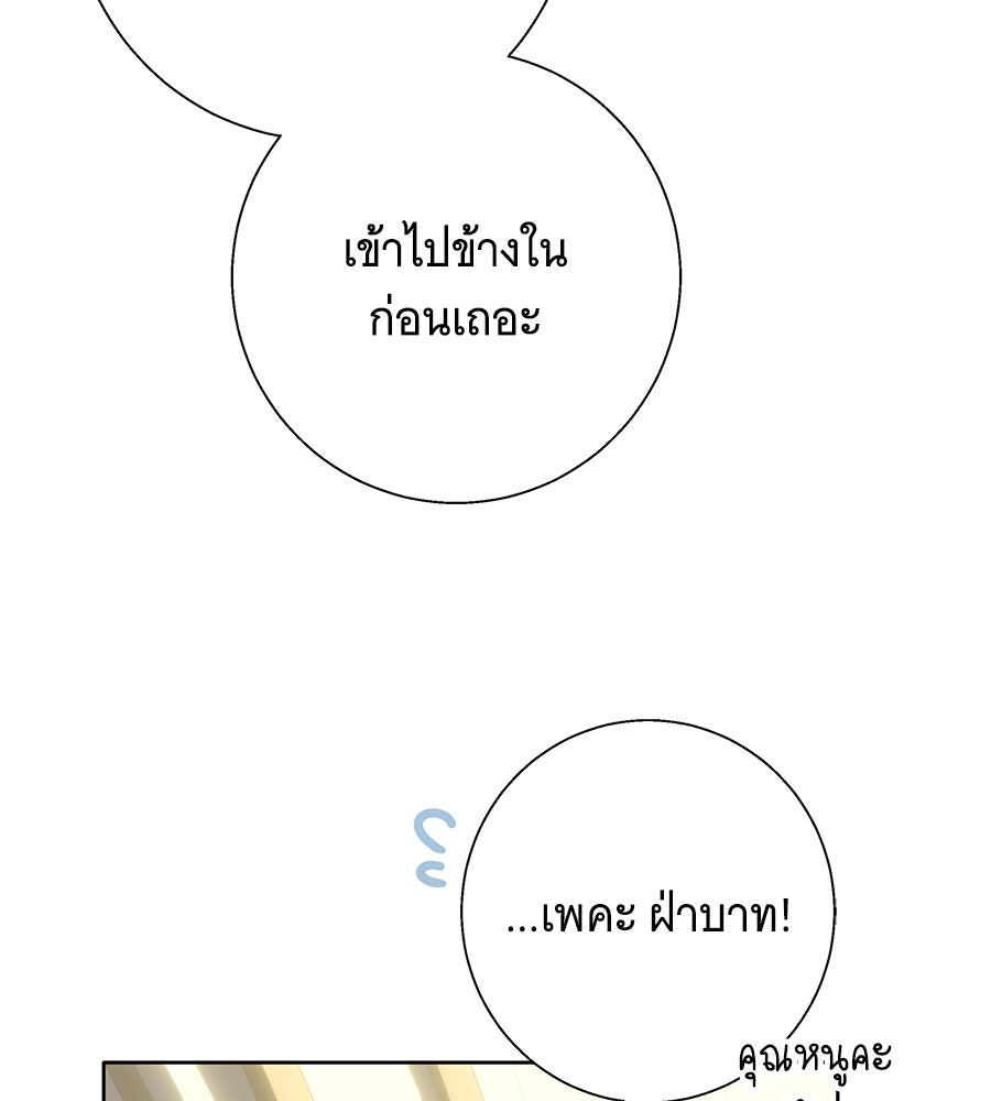 เทพธิดานักปั้นสังกัดเทพ - หน้า 12