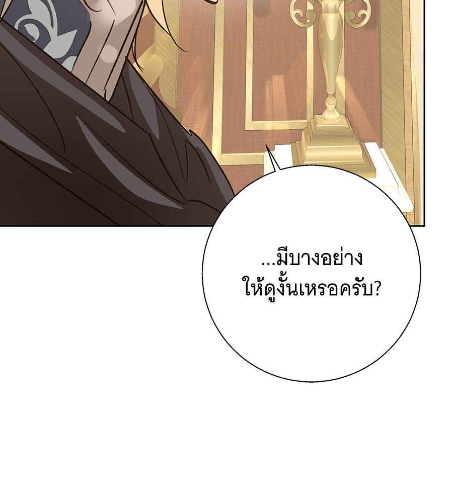 เทพธิดานักปั้นสังกัดเทพ - หน้า 121
