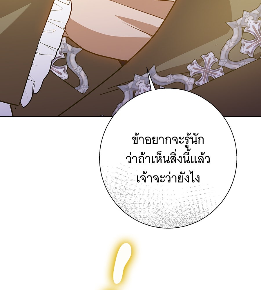 เทพธิดานักปั้นสังกัดเทพ - หน้า 123