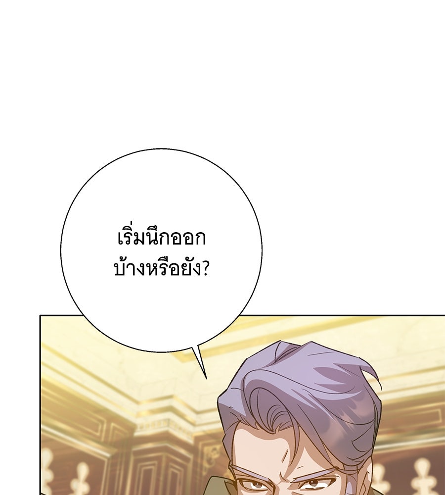 เทพธิดานักปั้นสังกัดเทพ - หน้า 127