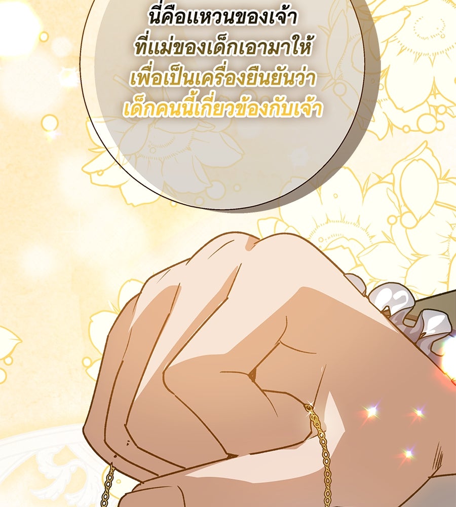 เทพธิดานักปั้นสังกัดเทพ - หน้า 129