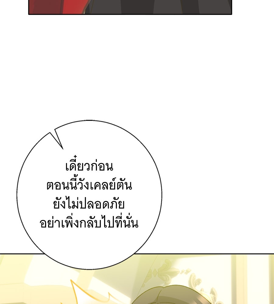 เทพธิดานักปั้นสังกัดเทพ - หน้า 14