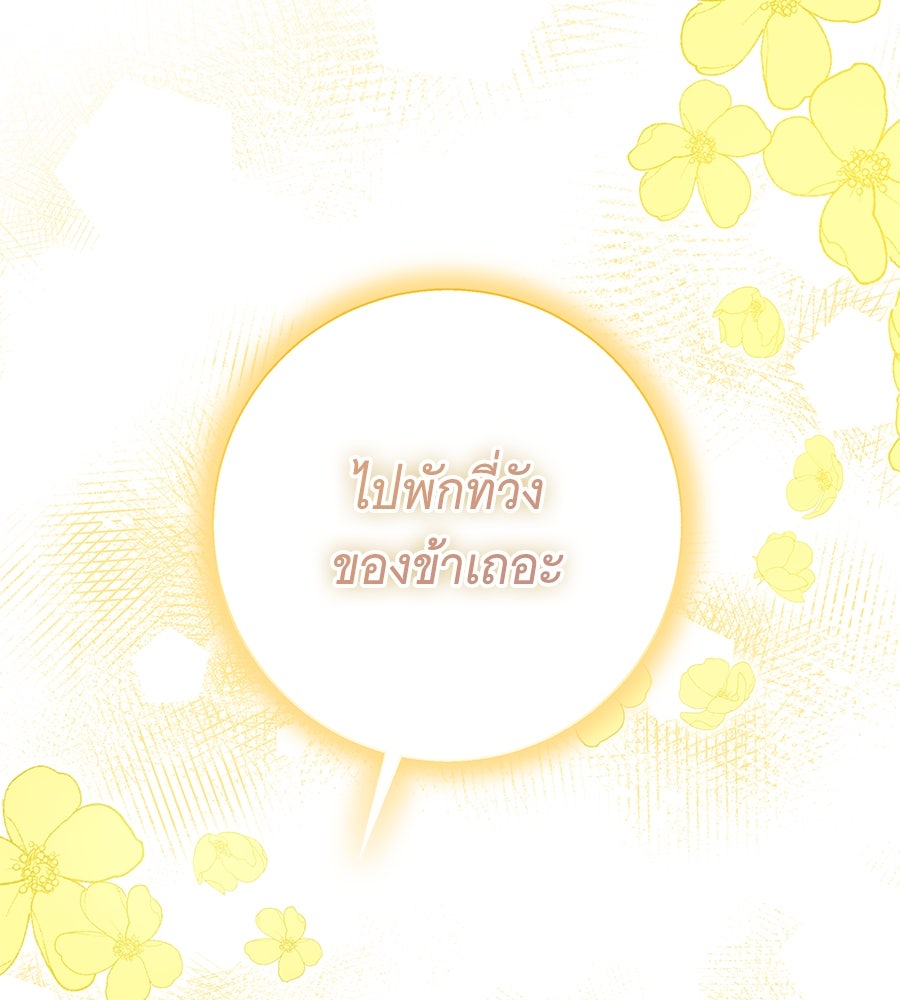 เทพธิดานักปั้นสังกัดเทพ - หน้า 16