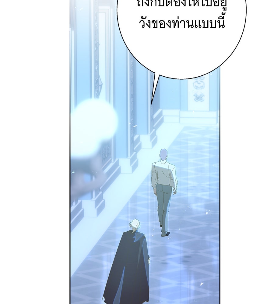 เทพธิดานักปั้นสังกัดเทพ - หน้า 22