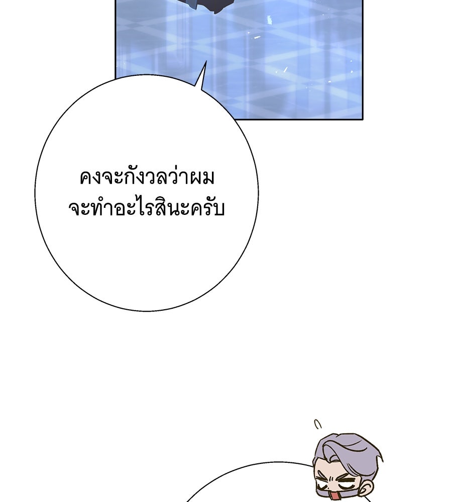 เทพธิดานักปั้นสังกัดเทพ - หน้า 23