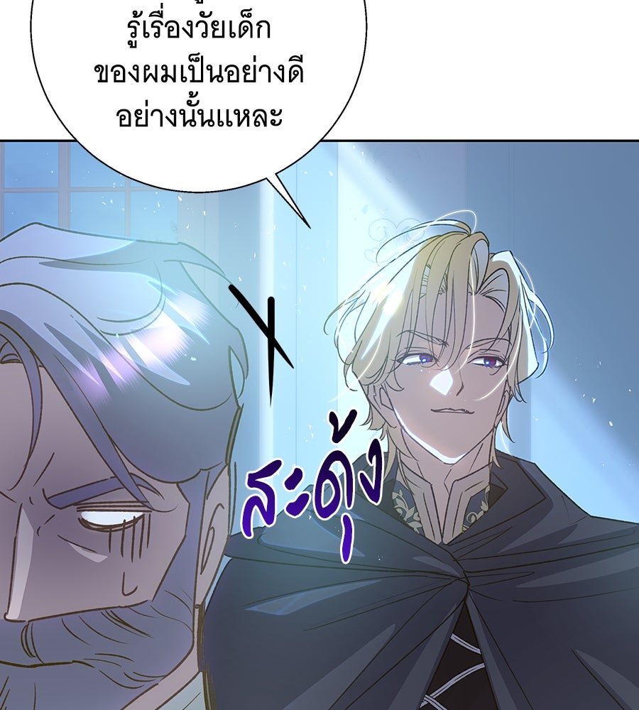 เทพธิดานักปั้นสังกัดเทพ - หน้า 25