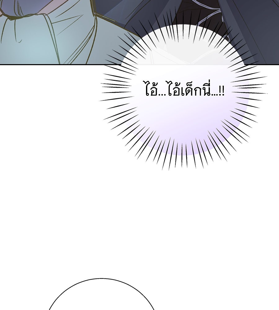 เทพธิดานักปั้นสังกัดเทพ - หน้า 26