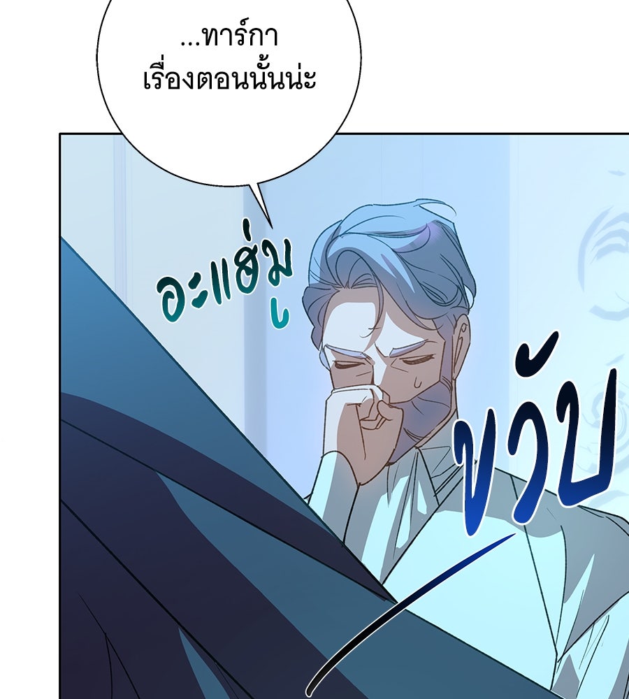 เทพธิดานักปั้นสังกัดเทพ - หน้า 27
