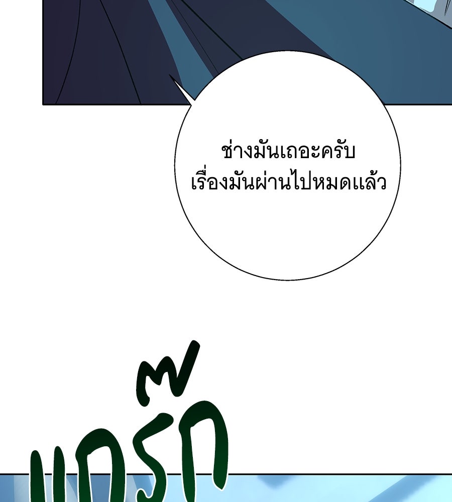 เทพธิดานักปั้นสังกัดเทพ - หน้า 28