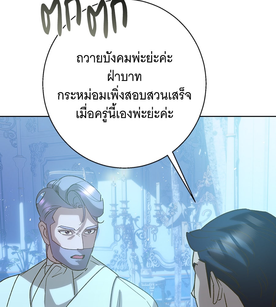 เทพธิดานักปั้นสังกัดเทพ - หน้า 33