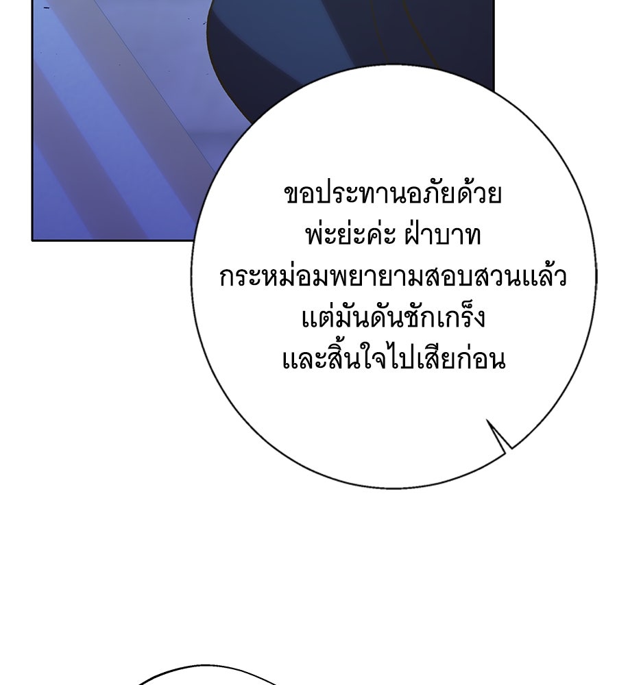 เทพธิดานักปั้นสังกัดเทพ - หน้า 36