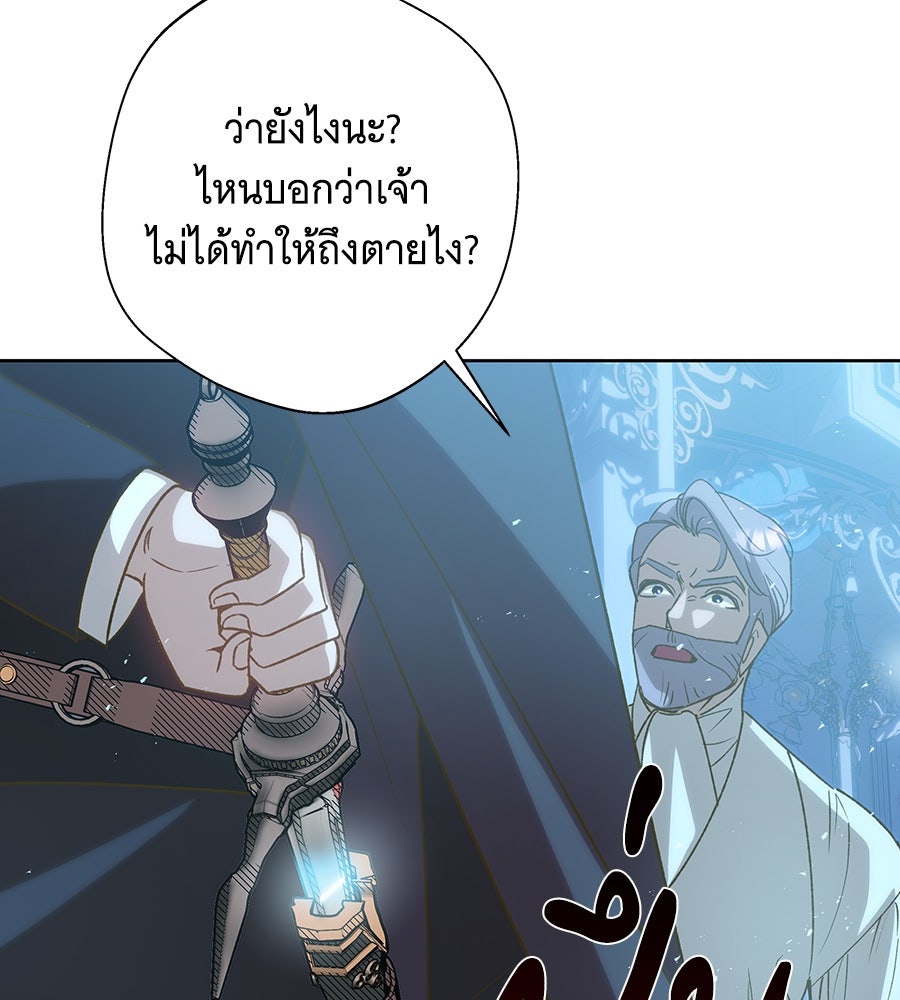 เทพธิดานักปั้นสังกัดเทพ - หน้า 37