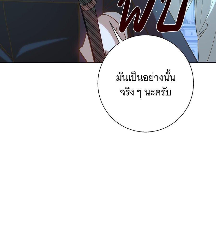 เทพธิดานักปั้นสังกัดเทพ - หน้า 38
