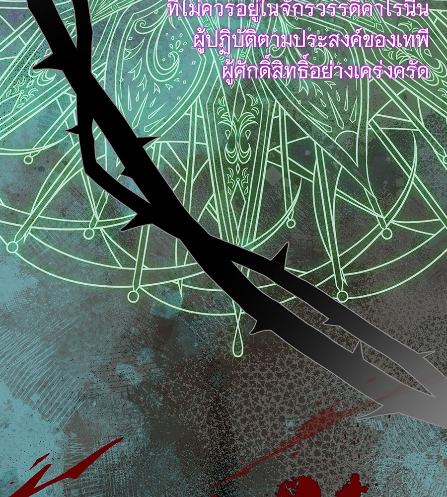 เทพธิดานักปั้นสังกัดเทพ - หน้า 4