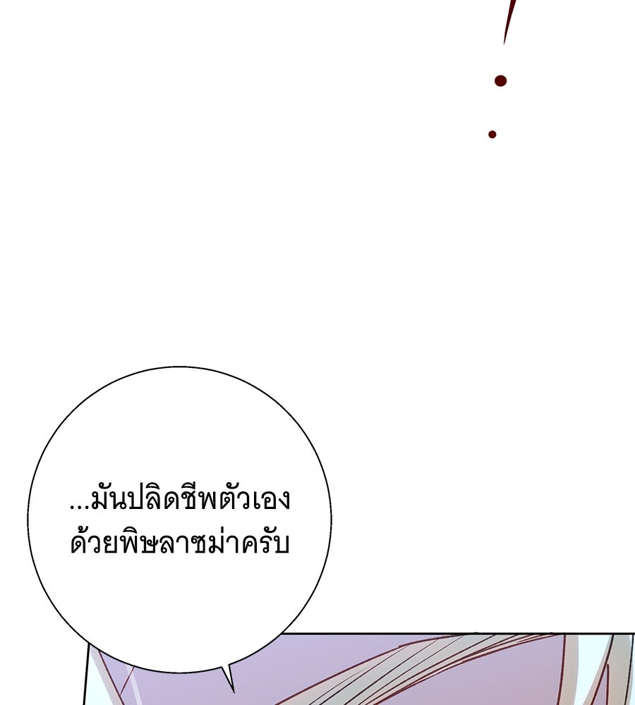 เทพธิดานักปั้นสังกัดเทพ - หน้า 44