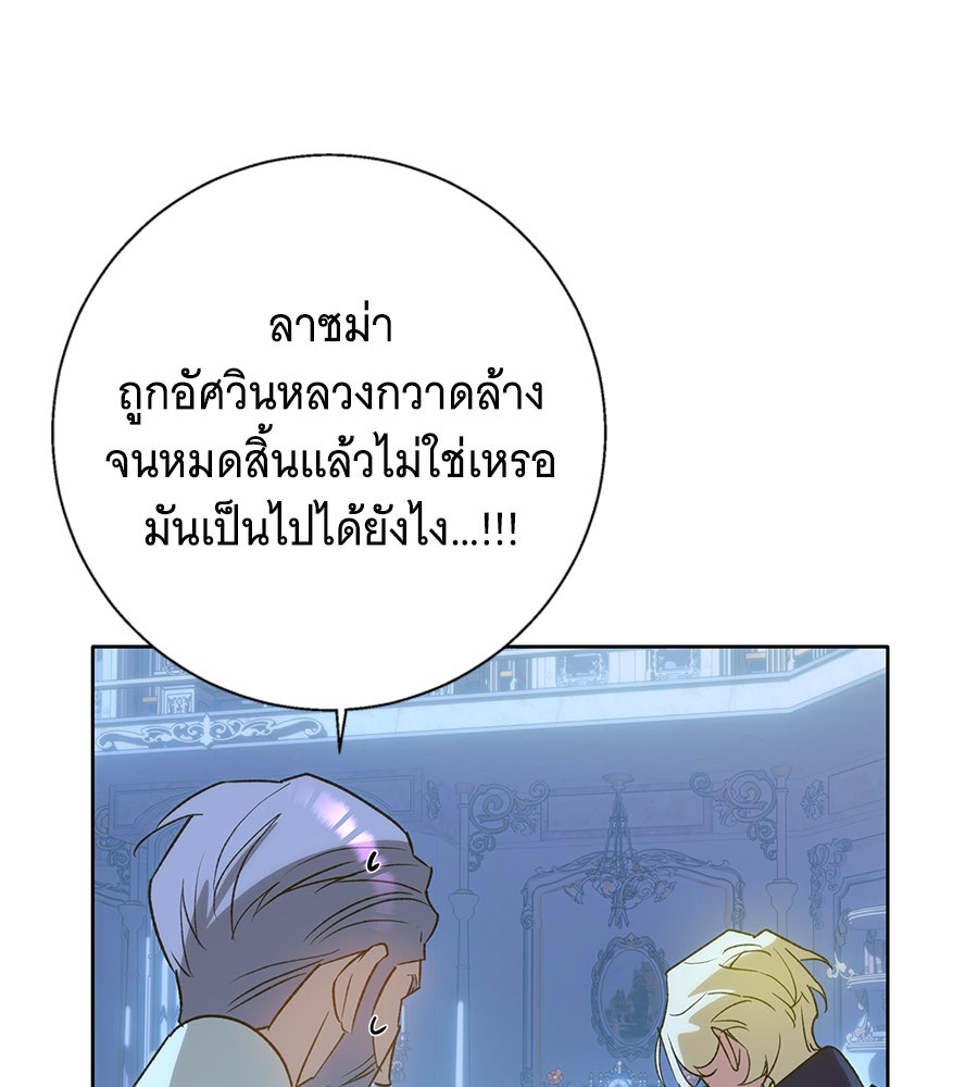 เทพธิดานักปั้นสังกัดเทพ - หน้า 46