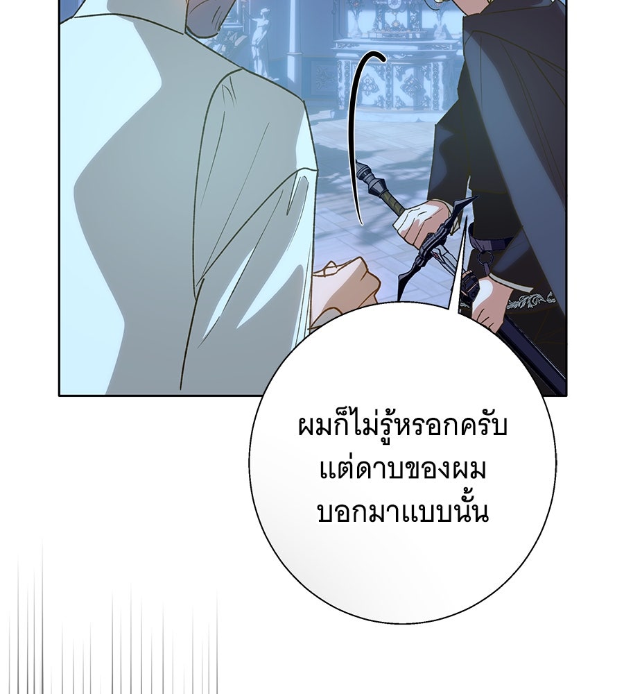 เทพธิดานักปั้นสังกัดเทพ - หน้า 47