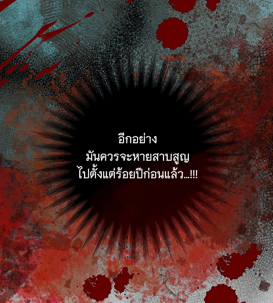 เทพธิดานักปั้นสังกัดเทพ - หน้า 5