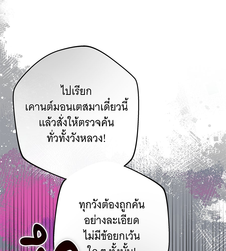 เทพธิดานักปั้นสังกัดเทพ - หน้า 50