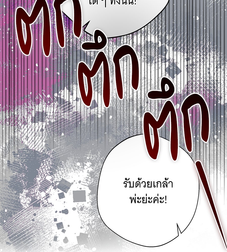 เทพธิดานักปั้นสังกัดเทพ - หน้า 51